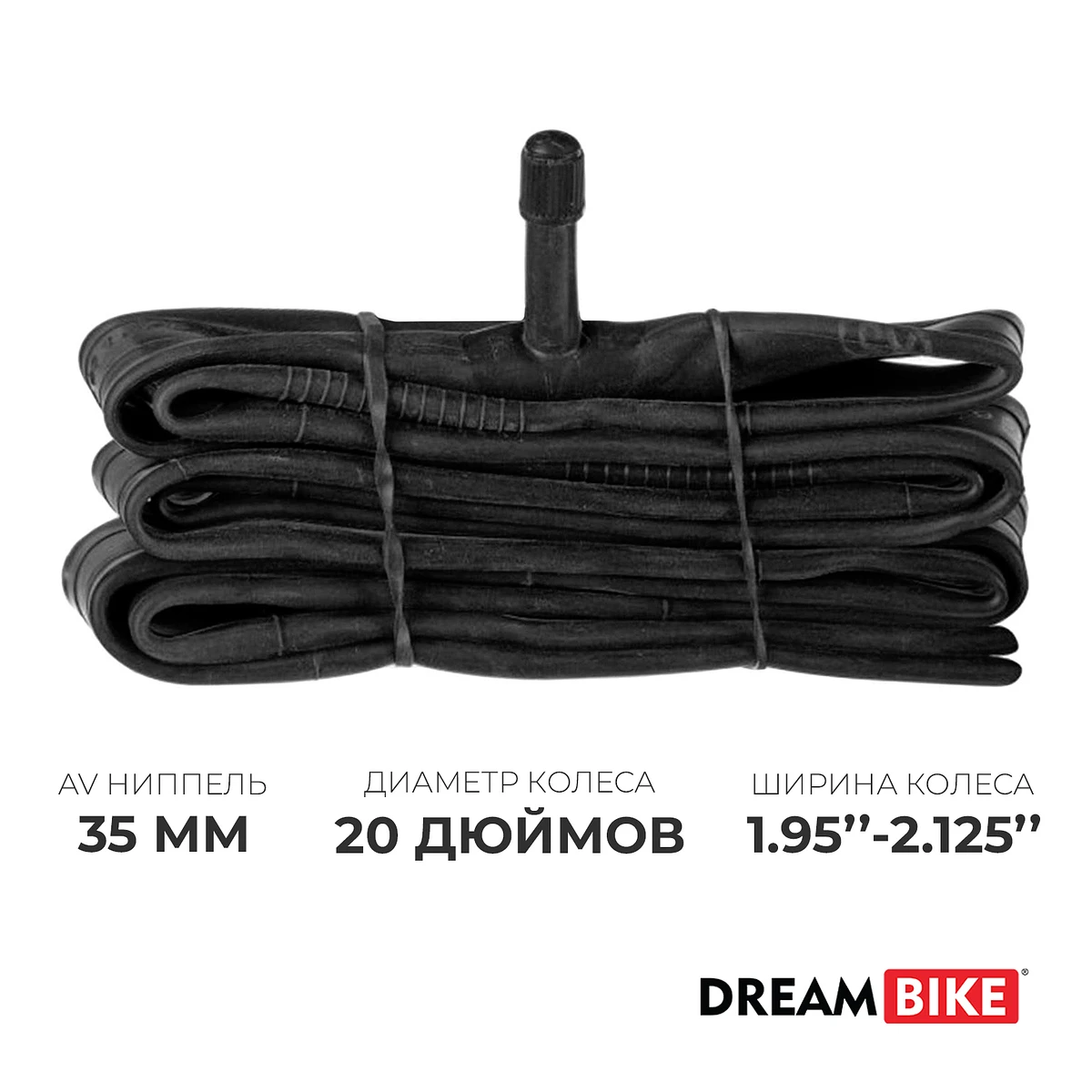 Камера велосипедная dream bike, 20