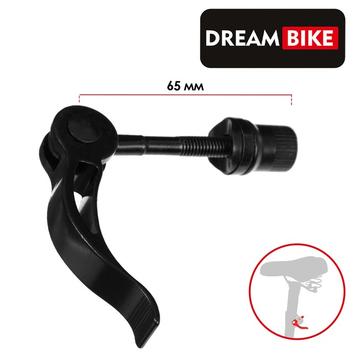 Эксцентрик подседельный Dream Bike X-23, M6×55 мм, алюминий